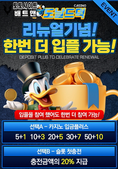 카지노사이트