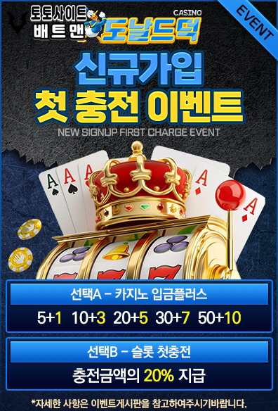 카지노사이트